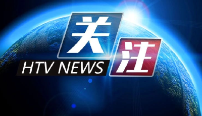 上海：儿童与家长同是感染者，可在一起观察治疗
