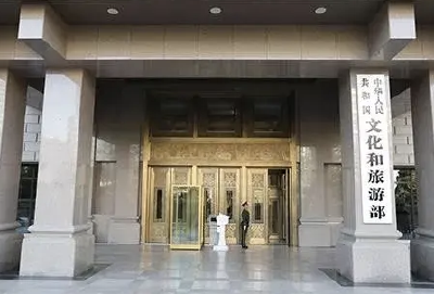 文旅部：严格跨省旅游“熔断”机制 一旦出现疫情立即全面排查滞留游