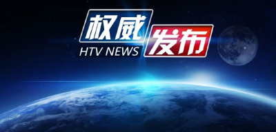 省委常委会传达贯彻全国稳住经济大盘电视电话会议精神