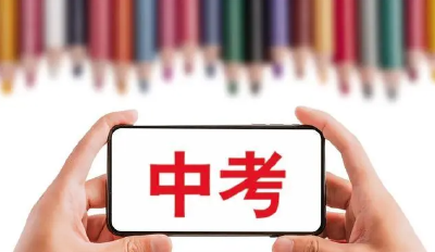 倒计时！“双减”后首次中考来了