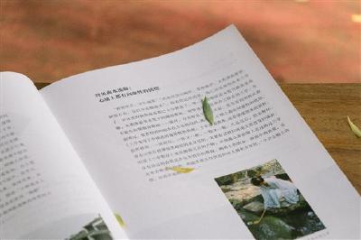 新书《快闪中国》“五四”首发