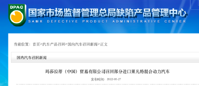 紧急召回！有安全隐患，涉汽车、摩托车