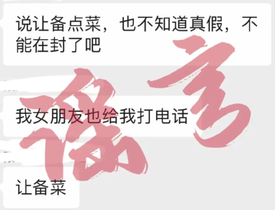 长春静默三天？江阴一孕妇核酸检测点生产？假的！