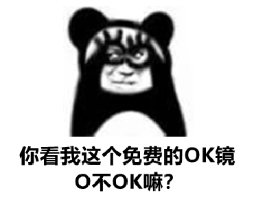 戴上睡一觉就能矫正近视？OK镜真的OK吗？