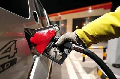 成品油价年内第九涨要来！92号汽油或进入9元时代