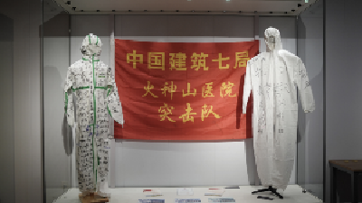 “文物藏品中的英雄武汉”展览代表性文物