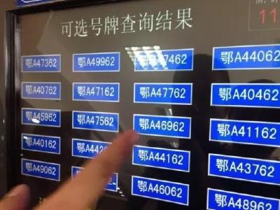 事关车辆号牌，这项规定有调整！