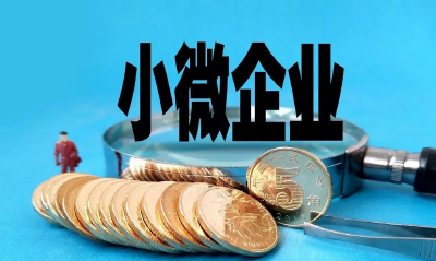 年内小微企业专项金融债发行规模1375亿元