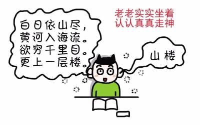 孩子经常发呆是感统失调吗？别给你的孩子乱贴标签！