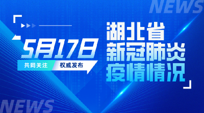 ​随州高新区在集中隔离点发现1例上海返乡无症状感染者