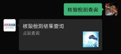 核酸检测数据谎报，防疫大局岂容弄虚作假