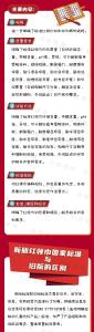 新版《红领巾》国家标准发布