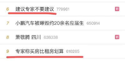 “建议专家不要建议”带有人们的期许