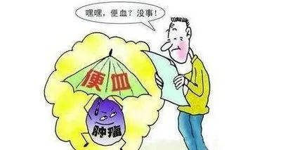 贫血别忽视，有可能是肿瘤在作怪！