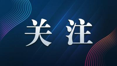 快讯｜省十三届人大常委会决定任命八位厅长
