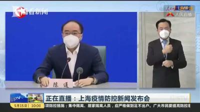 上海5月16日起分阶段推进复商复市