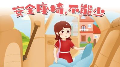 “码住”这些出行知识，六一的快乐含量直飙！