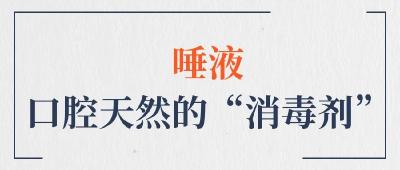 护好人体内这8种“润滑液”，养出好身体！