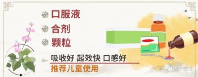 藿香正气能预防中暑吗？不同剂型该如何选择？