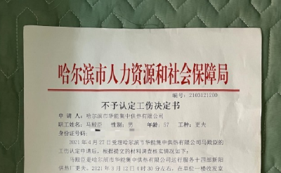 抢救超48小时死亡拒认工伤，为何非要如此抉择？