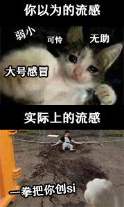 预警！流感席卷南方，儿童极易中招