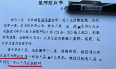 拐走俩孩子14年被建议量刑5年？律师解读