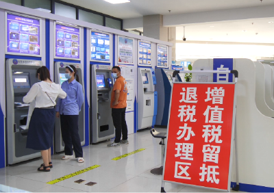 7月1日起，餐饮、教育等7个行业纳入增值税留抵退税范围