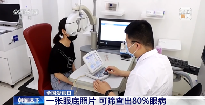 哪些人群应定期做眼底检查？年轻人也会得青光眼吗？这些知识都与你的眼睛息息相关