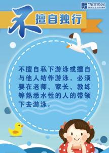 暑假到了，这些防溺水要点要牢记！