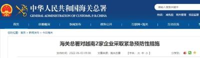 这些进口产品，检出阳性！