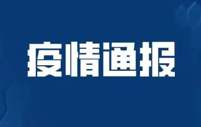 国家卫健委：昨日新增本土确诊病例42例