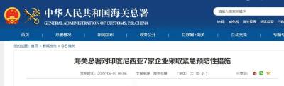 这些进口产品，检出阳性！