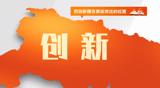 MG动画｜贯彻新发展理念，湖北怎么办？