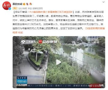 小偷逃跑时溺亡家属索赔158万被驳回