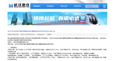 明确具体走向！涉及武汉这4条地铁线路