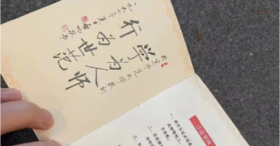 学生证校训是假的？北师大：在改了