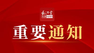 2022年湖北省中小学教师公开招聘考试笔试时间推迟