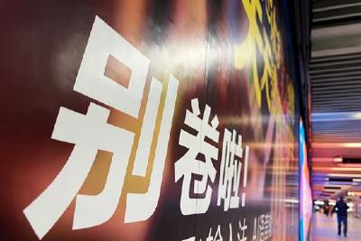 面对“内卷”不如试试这些应对技巧