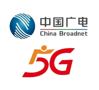 中国广电5G今日正式放号