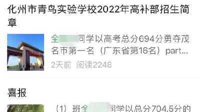 考生3年3次考取北大？其同班同学、当地教育局回应