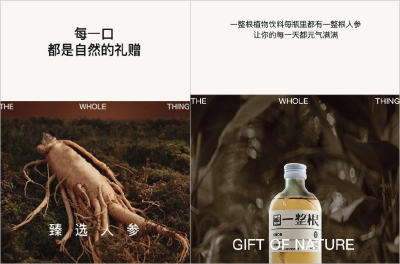火出圈的“人参”熬夜水，是熬夜神器还是智商税？