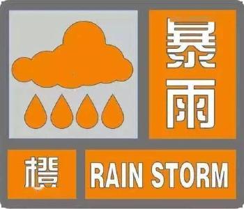 暴雨橙色预警！未来3小时，恩施、荆州、襄阳、咸宁等地将有50毫米以上降水