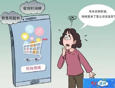 网络预售，别成套路