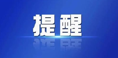 “高校预留名额”低分就可读名校？有诈！莫轻信