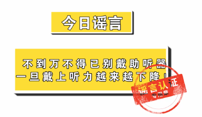如何使用耳机不损伤听力？