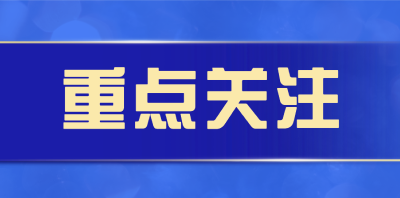 有源产品半月搞定，无源产品即送即检，湖北省器械院助企纾困10条来了