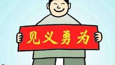 北京见义勇为人员高考加20分投档