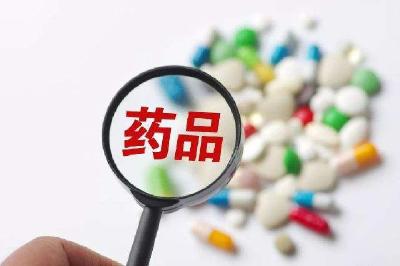 15省份完成地方增补药品“消化”，超500种药品纳入国家目录