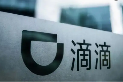 人民网评：维护网络安全、保护个人信息，滴滴须牢记！