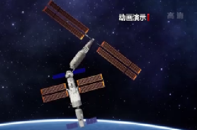 问天实验舱后续还将进行转位对接